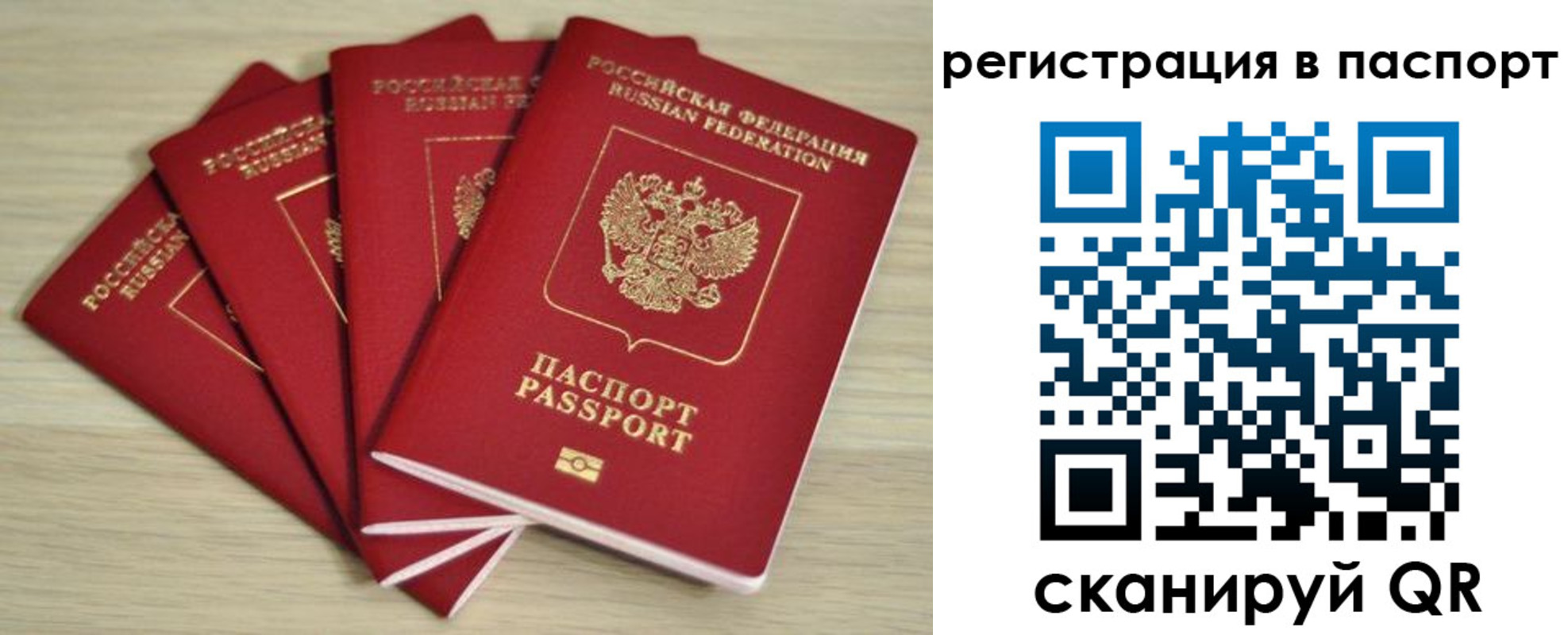 временная регистрация для школы в Чечне