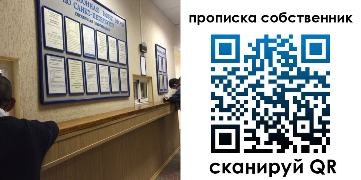 прописка в квартире в Чечне