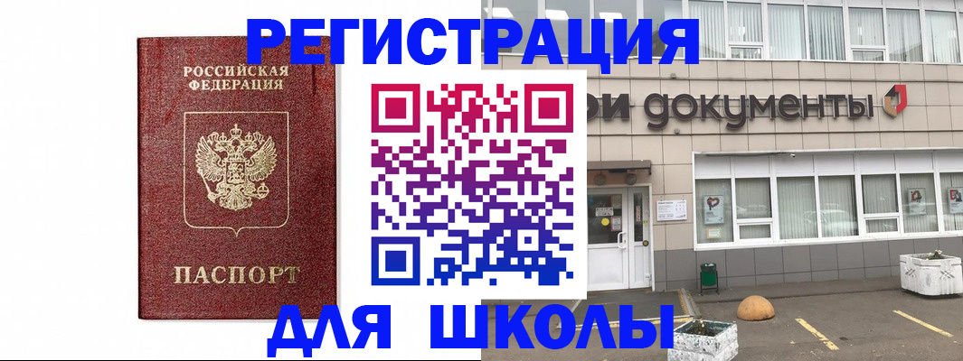 временная регистрация адрес в Чечне