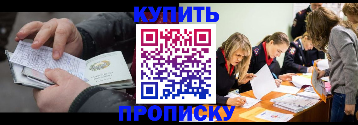 миграционный учет в Чечне