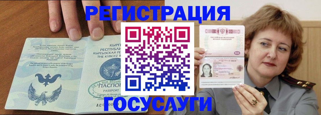 прописка для военкомата в Чечне